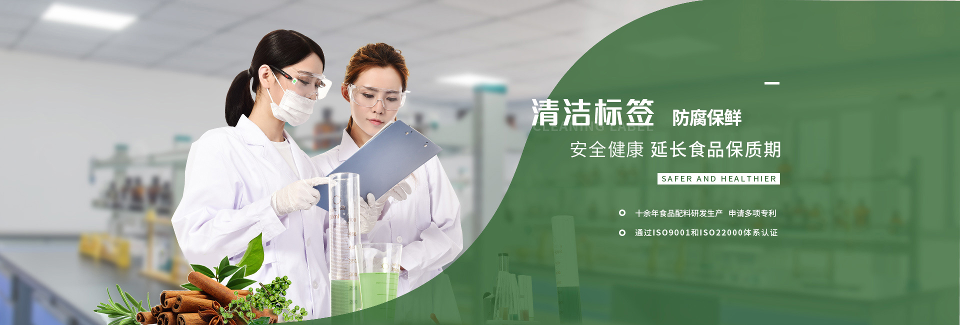 倍特爾清潔標簽防腐保鮮 安全健康  延長食品保質期